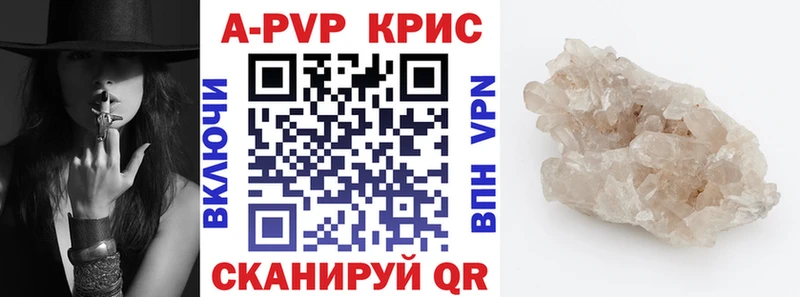 KRAKEN маркетплейс  Нижний Новгород  A-PVP Crystall  дарнет шоп 