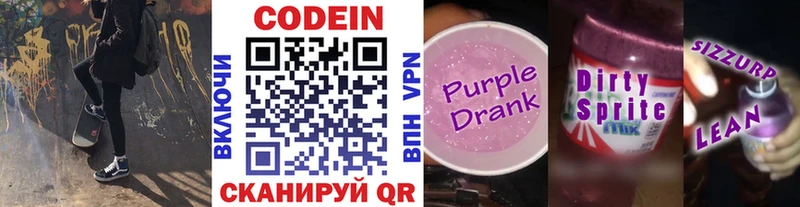 Кодеин напиток Lean (лин)  наркота  Нижний Новгород 