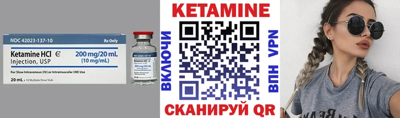 КЕТАМИН VHQ купить закладку Нижний Новгород