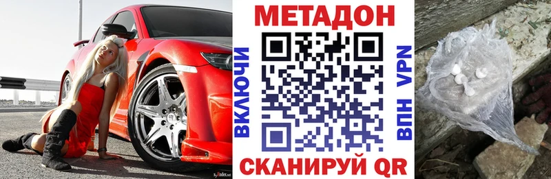 Метадон VHQ  Нижний Новгород 